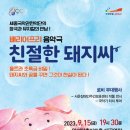 음악극 <친절한 돼지씨> 이미지