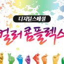 새길유통