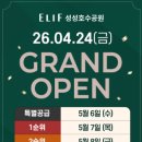 성성6로7-24 네이버블로그