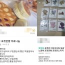 빵글마켓 국민일보