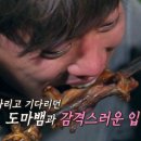 감탄치킨
