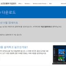 원도우 10 USB 설치<b>미디어</b> 만들기