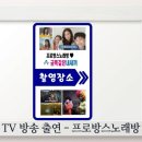 프로방스 노래연습장 이미지