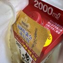 보리당 - 중구 우현로49번길 9 | 멧챠우마 보리소주 2L 후기