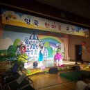 임곡초등학교 이미지