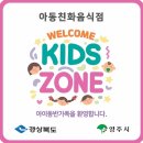 웰컴키즈 이미지