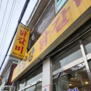 소양강닭갈비 이미지