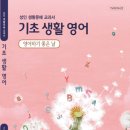 성인생활영어 이미지