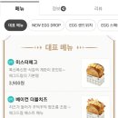 에그맛있다 이미지