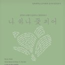 성악과 합창 이미지