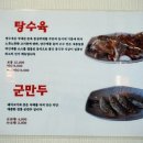 뚝배기육칼 - 안양시 만안구 안양로548번길 34 | 뚝배기육칼