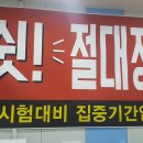 엠엔에스아카데미학원