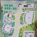 양평꿈의글램핑 이미지