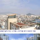 아파트도 디자인이다.. 이미지