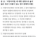 Re: 지방자치법 제192조 지방의회 재의결에 대한 제소권 이미지