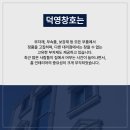 덕영유통 이미지