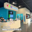 플레이존 | 아이랑 양평 / 블룸비스타 키즈라운지(드로잉존,캔버스존,플레이존) 자유이용권 후기