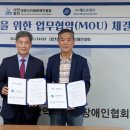 대전지체장애인협회 이미지