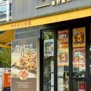 세븐일레븐 인천구월점B | 인천 맛집::새마을식당 인천구월점 | 구월동 맛집 새마을식당 신메뉴 새우품은열탄불고기&amp;콘치즈 후기