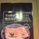 파리바게뜨 평택원평
