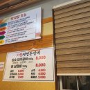 신사상돈갈비