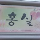 홍실민박 이미지