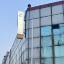 금강산목욕탕 이미지