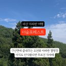 더숨