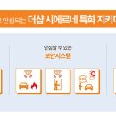자동음성통보시스템 및 CCTV 네이버블로그