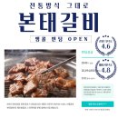 (주)에덴스가든 | [2차 앵콜펀딩] 전통방식 그대로 만든 진짜갈비 ! 본태갈비 & 오돌갈비