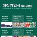 천안대로셀프 네이버블로그