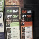 예술공원사거리 | 안양 테이스트피트니스 헬스 24시 안양예술공원 헬스장 추천