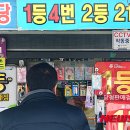 돈방석(로또) 국민일보