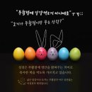 하나님의교회 부활절은? Resurrection Day 예수님의 부활절 이미지