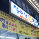 바른물회