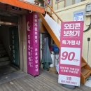 더조은보청기
