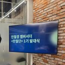 만월경 | 만월경 앰버서더 만월단 1기 활동 시작, 카페 만월경 웰컴키트와 발대식 후기