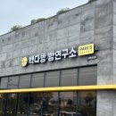 빽다방서귀포중문 | 제주 더본호텔 [중문 빽다방 빵집 베이커리 빵연구소] 후기