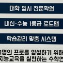 일프로팀수학학원