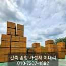 대리가설재