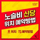 11620-1-49-5 | 노슬비 무당 점집 위치 및 가격 예약 방법 운명전쟁49 실제 후기 인스타 프로필 몸매