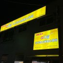 안산사동자동차공업사 이미지