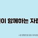 꼼짝마라 교육