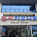 경산현대카오디오