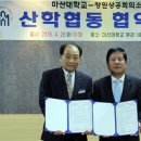 마산대학