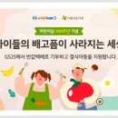 GS25 강서화곡점 이미지