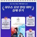 하우스오브갤러리(The house of gallery) | 하우스오브댄싱워터쇼 예약·가격·후기 총정리: 마카오 최고의 워터 공연