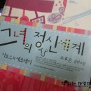 세인과수원