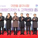 구천동 공구시장 이미지