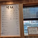 정회(서부점) | 경주 현지인 추천 물회 맛집 [정회 본점]방문 후기~